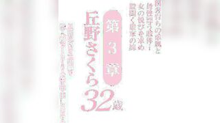 Sakura Okano 32 years old Chapter 3 - SDNM-053