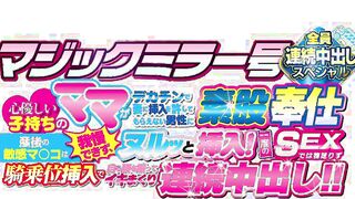 SDMM-0311 Magic Mirror Netorare Deriheru new mom Cuckold