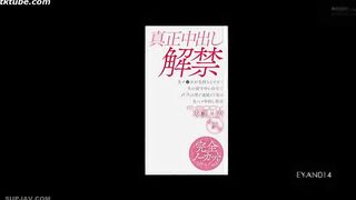 EYAN-014 Hanazakari no Wives Apricot Final Chapter