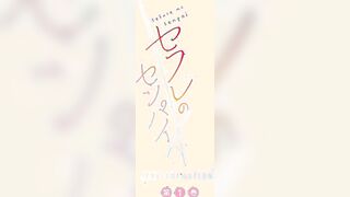 Sefure no Senpai The Animation