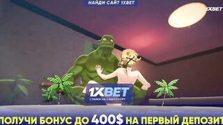 Большой Орк и Гребаный Эльф