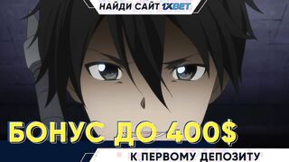 E Girls из Sword Art Online Кремпай 2