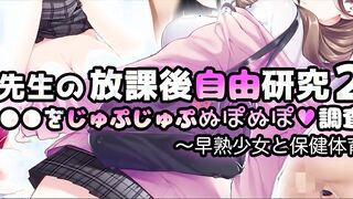 Kouchou Sensei no Houkago Jiyuu Kenkyuu 2 Kyonyuu JK o Jupujupu 1