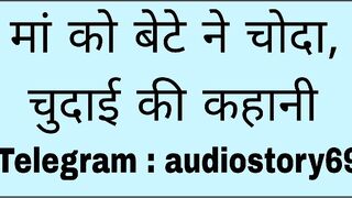 Maa bete ki chudai ki kahani in hindi Maa ki Chudai ki kahani