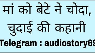 Maa bete ki chudai ki kahani in hindi Maa ki Chudai ki kahani