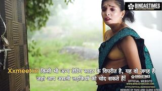 Baarish Ke Mausam Me Patni Lagaya Baazi Apne Buhde Patise Chudwane Ka Hindi Audio