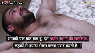 Chull Episode 3 Web Series 18+