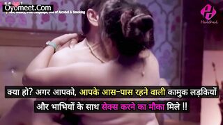 Corporate Kaand Episode 5 Web Series 18+
